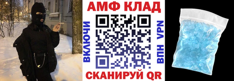 АМФ 97%  закладки  Тосно 