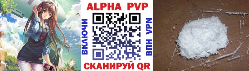 Alfa_PVP Crystall  Тосно 