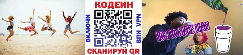 Codein Purple Drank Тосно