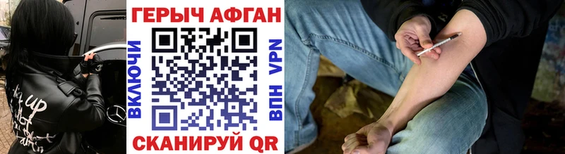 ГЕРОИН афганец  Тосно 