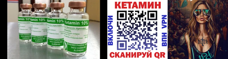 Кетамин VHQ  цены наркотик  hydra маркетплейс  Тосно 